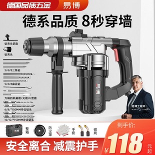 German Electric Hammer and Electric Pick Dual-Purpose Multi-Functional Concrete Industrial-Grade Impact Drill Engineering High-Power Electric Drill for Home Use