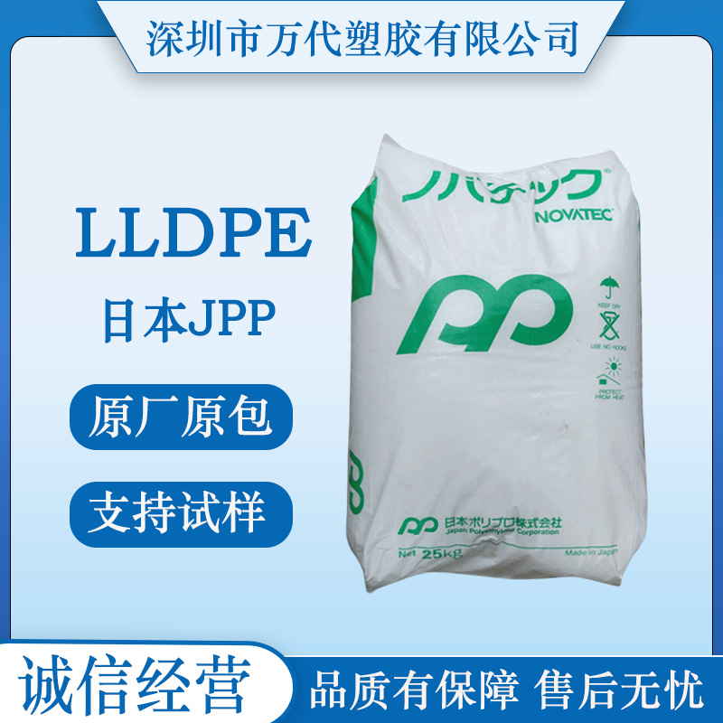 LLDPE日本JPE DU2100 DU6300 DU6400 挤出级增韧级薄膜包装袋应用
