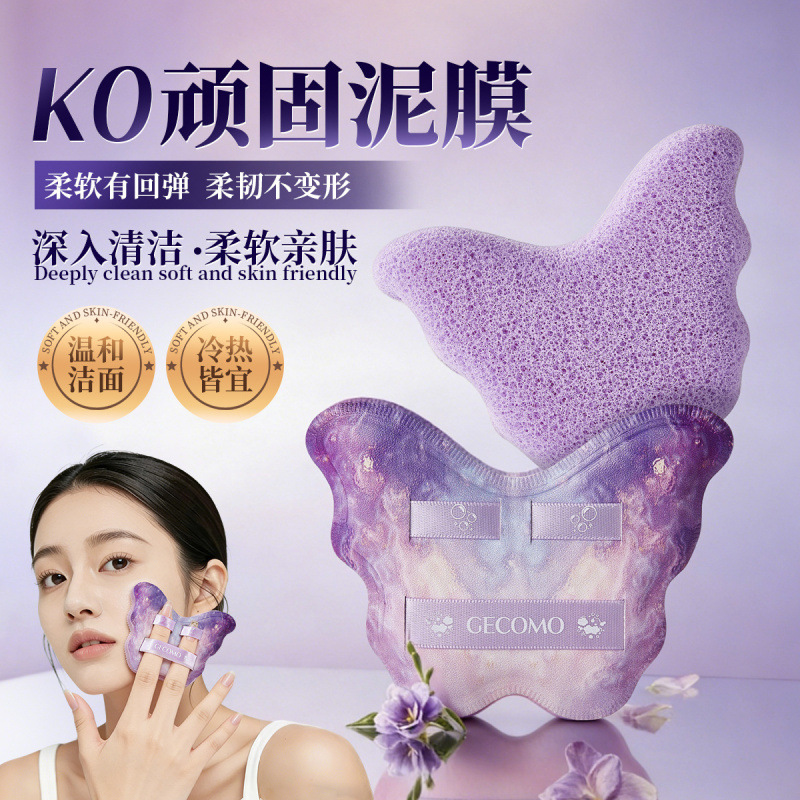 GECOMO mariposa púrpura limpieza facial lavado facial esponja de limpieza de película de barro espeso para aumentar la limpieza facial herramienta de maquillaje