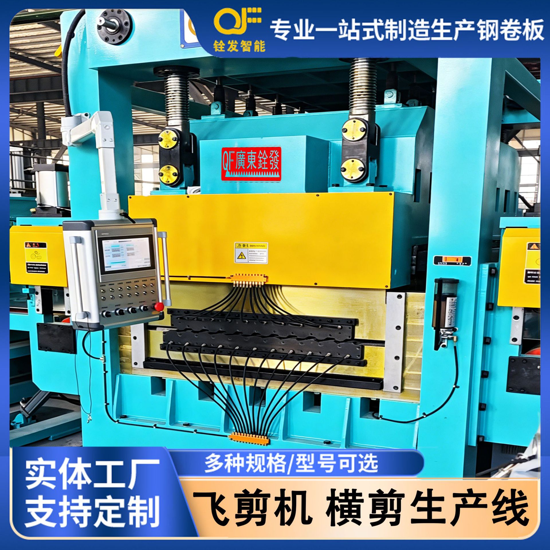 定制液压横剪线 铝卷开平横切线 金属卷材全自动横切下料生产线