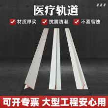 隔断帘轨道暗装内嵌滑道天轨医院病房输液架吊杆导轨吊瓶滑轨配件