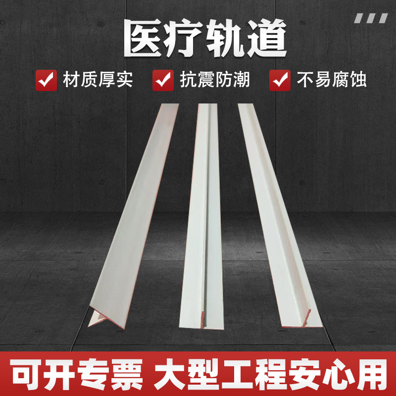 隔断帘轨道暗装内嵌滑道天轨医院病房输液架吊杆导轨吊瓶滑轨配件