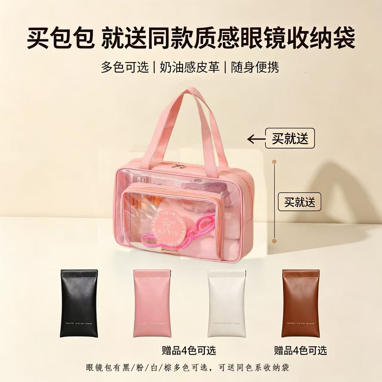 Bolsa de lavado de PVC transparente portátil de un solo hombro bolsa de separación seca y húmeda baño baño impermeable bolsa de almacenamiento de maquillaje de gran capacidad
