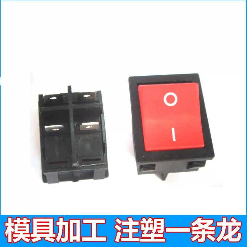 定制电子产品通用型电子开关塑料件模具开模注塑一体生产电子开关