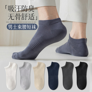 Socks Men's Short Socks Men's Deodorant Sweat-Absorbent Easiest for Match Short Summer Thin Low-Cut Shallow Mouth Invisible Boat Socks Breathable