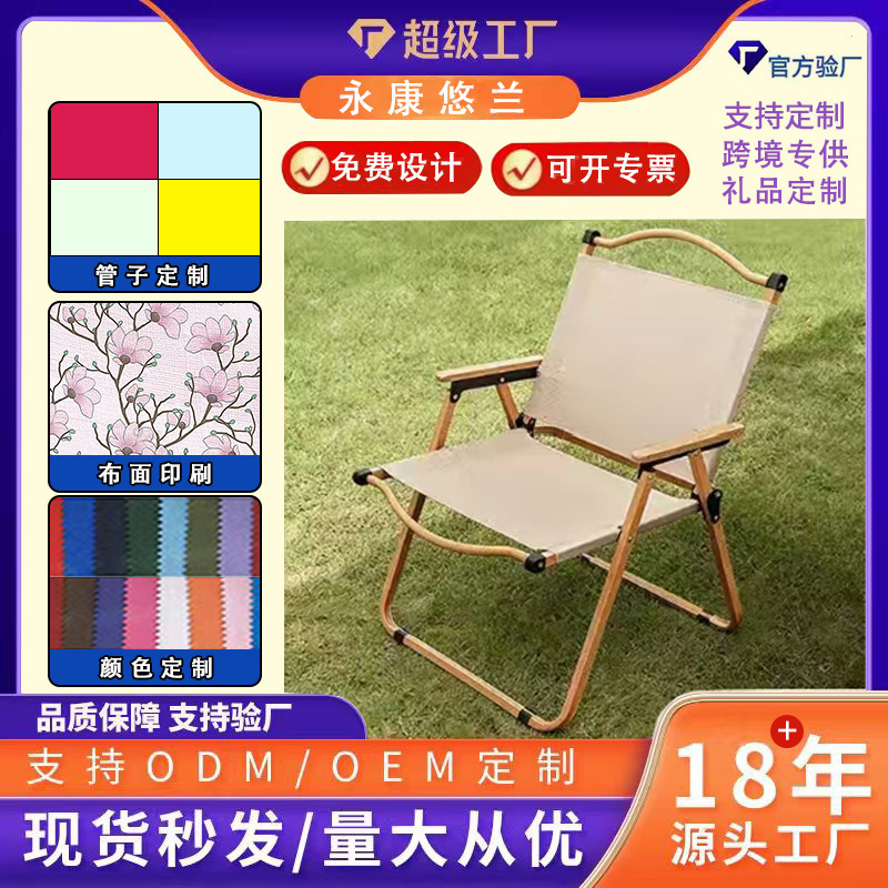 Factory Ready Stock Camping Outdoor Folding Chair, Portable Dining Equipment, Stall Setup, Beach Camping Chair