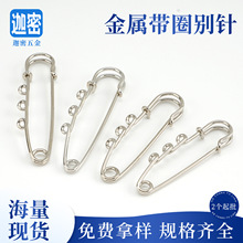 韩版DIY饰品配件手工制作胸针毛衣围巾扣小圆圈孔简易大别针挂圈