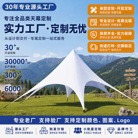 户外露营莲花帐篷活动云顶天幕单峰双峰三峰超大云顶天幕帐篷定制