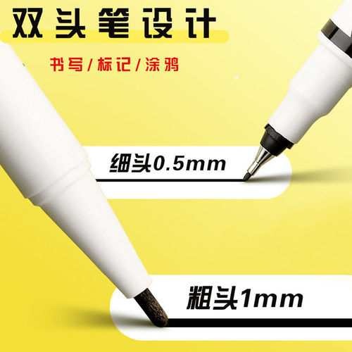 Thick and thin double-ended hook pen for students to use oil-based painting black art student-specific stroke color quick-drying hook pen