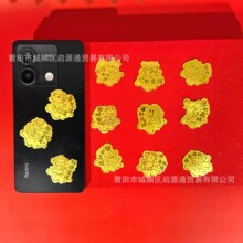 跨境足金999黄金手机贴马龙猴羊虎猪十二生肖活动直播引流小礼品