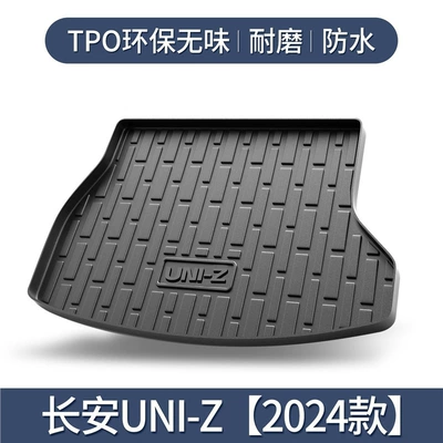Suitable for Changan Uni-Z Trunk Mat Car Interior Modification Accessories Decorative Supplies Special Tpe Trunk Mat (Trunk Mat) - uni-z-2024-model-tpe-upgraded-and-thickened-version