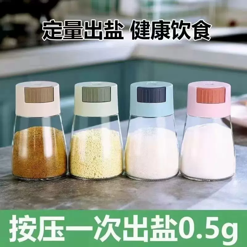 定量调味罐家用厨房按压式调料瓶控盐瓶密封防潮调料盒组合套装