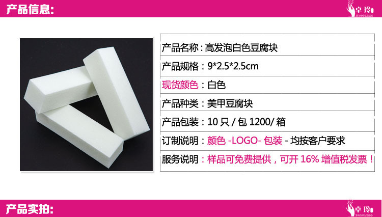 美甲套装，详情页模板