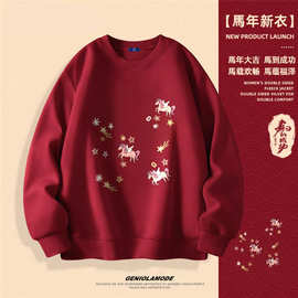 男童拜年服2026马年新年本命年儿童过年喜庆衣服女童加绒卫衣男孩