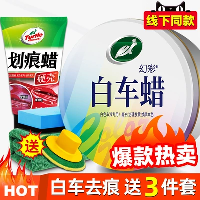 Car wax Cars, Special Car Waxing Maintenance - scratch-removal-and-polishing-white-car-wax-scratch-wax-free-tools-x3