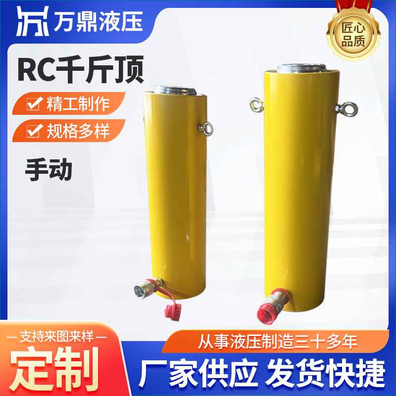 JRC单动式千斤顶 双作用空心柱塞液压千斤顶推拉油缸起重器 空心