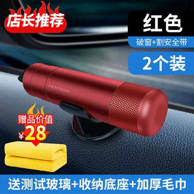 Qəza çəkici | Window-Breaking Tool, Multifunctional Heavy-Duty - enhanced-china-red-2-pack-special-offer-includes-a-free-thickened-towel-one-for-the-front-seat-one-for-the-back-seat-extra-safety