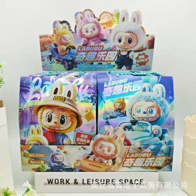 网红爆款YL-763拉布布大盲袋前方高萌文创手提大礼袋学生文具套装|undefined