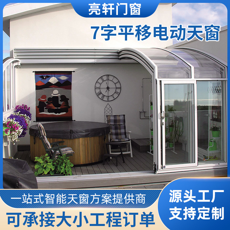 Villa roof stairwell sunroom 7-shaped sliding electric skylight, smart electric skylight, engineering customization accepted