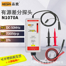 N1070A(50MHz,7KV）品致示波器有源高精度高压差分探头