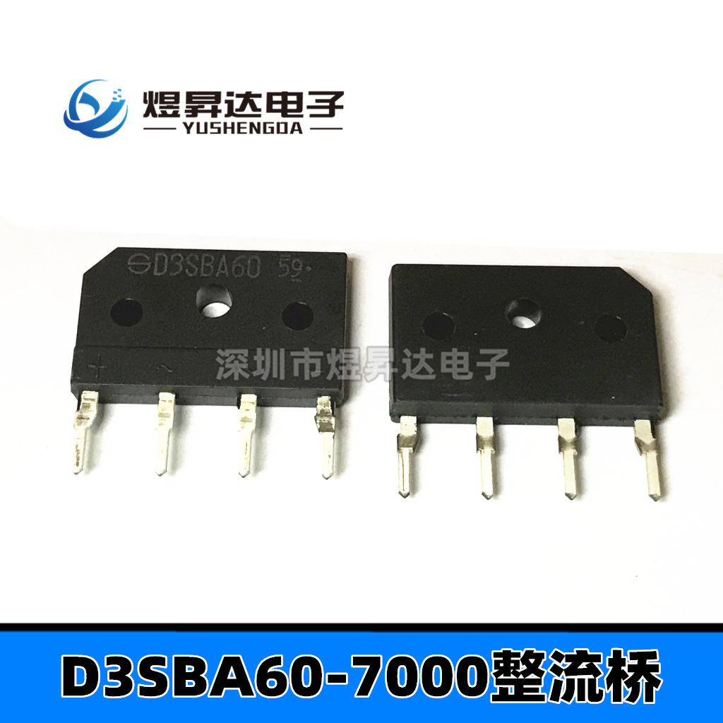 D3SBA60 整流器 4A 600V 整流桥堆 SIP4  D3SBA60-7000桥堆