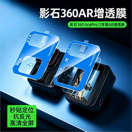 相机屏幕贴膜;手机周边