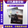 定制彩印打孔穿孔宣传册