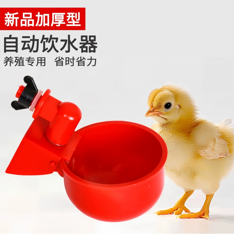 Поилка для кур, автоматическая поилка для птицы, поилка для кур, уток, гусей, голубей, оборудование для поения, трансграничная торговля