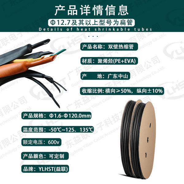 Waterproof ecological shrink tube