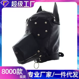 情趣性用品黑色皮革头套另类蒙头狗头套pu束缚成人玩具头罩sm面罩