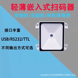 条码扫描枪;扫码支付盒子