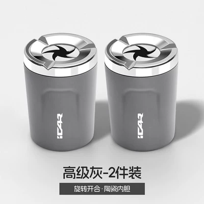 Suitable for Chery Icar Car ashtray - high-grade-gray-rotating-lid-ceramic-liner-2-pieces
