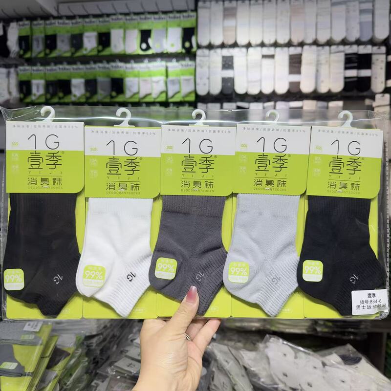 Men's and Women's Low-Cut Sports Socks, Seamless Deodorant Socks, Spring and Summer Thin Cotton Breathable Mesh Socks Men's and Women's Low-Cut Sports Socks, Seamless Deodorant Socks, Spring and Summer Thin Cotton Breathable Mesh Socks