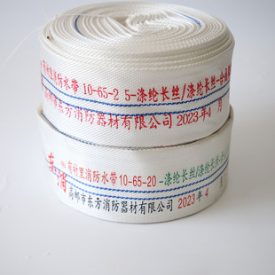 Dongxiao Fire Fighting Factory 2.5inch Fire Hose 10-65 Synthetic Rubber 65 Caliber Synthetic Rubber Hose