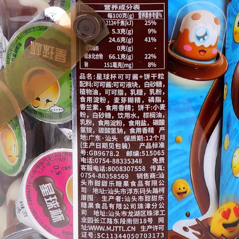 星球杯桶装1000g巧克力夹心饼干儿童零食大礼包休闲零食散装批发