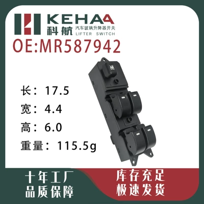 Control Assembly Glass – Glass lifter