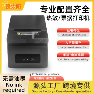 �羳���l�o��80MM�W���{��������ӡ�C�̈�Ʊ�����u���FСƱ��ӡ�C