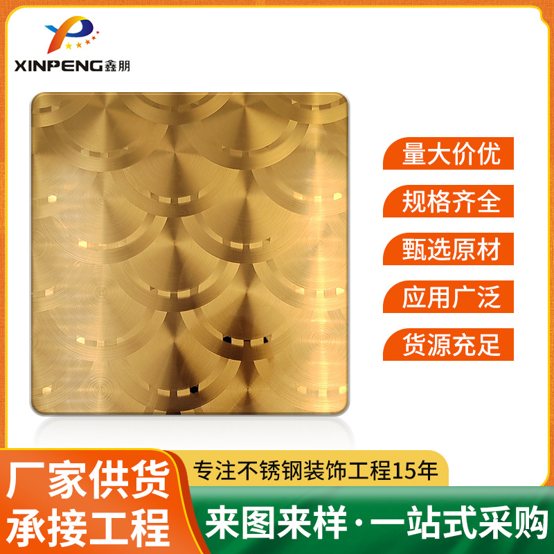 不锈钢装饰板批发201/304不锈钢镭射板板高端酒店KTV会所背景墙板