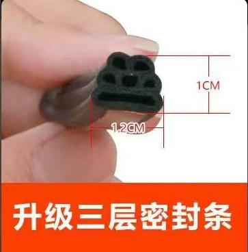 Car sealing sound insulation strip three-layer six-hole thickened all-door universal door seam dustproof noise reduction waterproof special rubber strip (Vehicle Sealing Strip) - three-layer-six-hole-5-m-bicycle-door