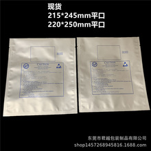 4寸5英寸6防静电铝箔袋现货供应规格齐全 26丝led软灯条灯盘袋