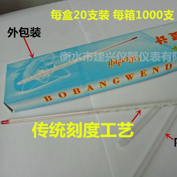 棒式红水温度计 100℃30cm 玻璃棒温度表 50℃150℃200℃300℃
