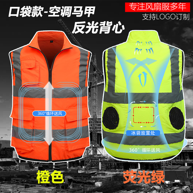Cross-border Summer Cooling Air Conditioning Clothing Outdoor High Temperature Operation Refrigeration Fan Clothing Reflective Strip Work Site Labor Protection Work Clothes