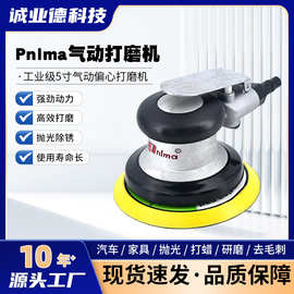 台湾prima气动打磨机工业级风动工具气磨干磨抛光打蜡除锈去毛刺