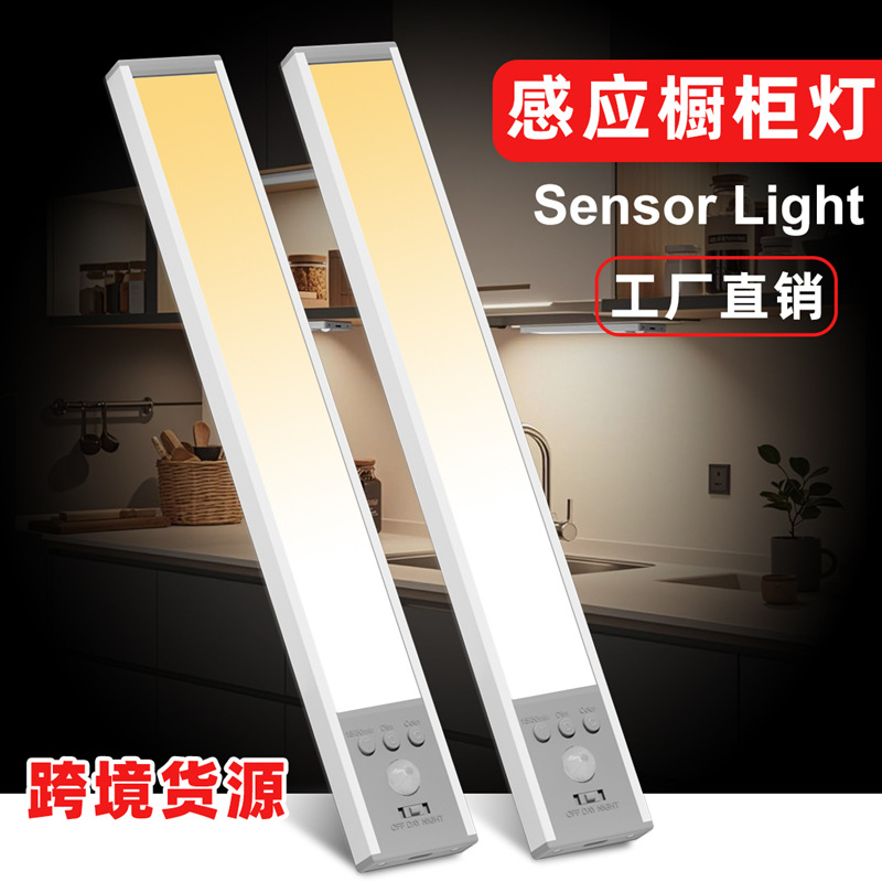 Luz LED Inteligente con Sensor de Movimiento de Fábrica de Shenzhen, se Enciende al Aproximarse a Personas, Luz Magnética Recargable, Luz Nocturna Ambiental con Sensor Transfronterizo