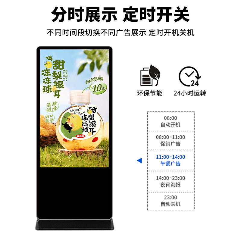 50 máquina de publicidad táctil vertical, centro comercial, publicidad de drenaje, pantalla LCD, condensador infrarrojo, máquina todo en uno táctil vertical