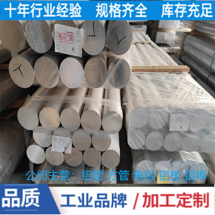 供应6063铝棒 航空铝棒φ65mm  φ70mm  φ75mm 国标6063-T6511