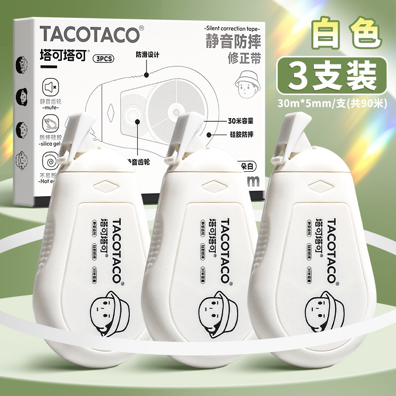 TacoTaco anti-caída corrección silenciosa corrección de gran capacidad corrección