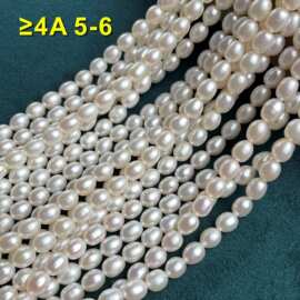 5-6mm米珠4A以上天然淡水珍珠 批发饰品手工材料半成品米形珍珠