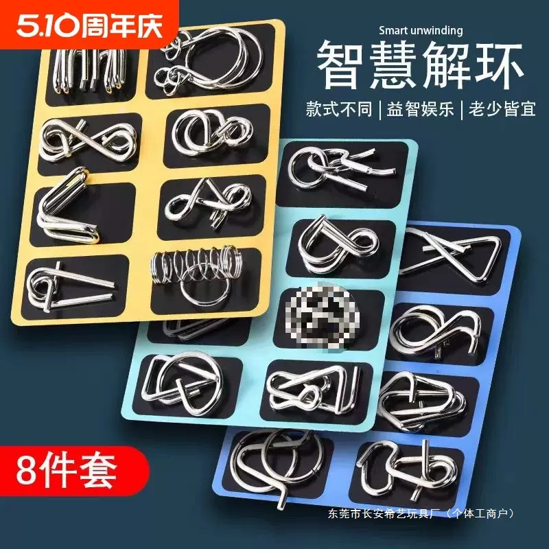 九连环智力解锁环解扣儿童小学生益智玩具鲁班锁孔明锁全套24件套