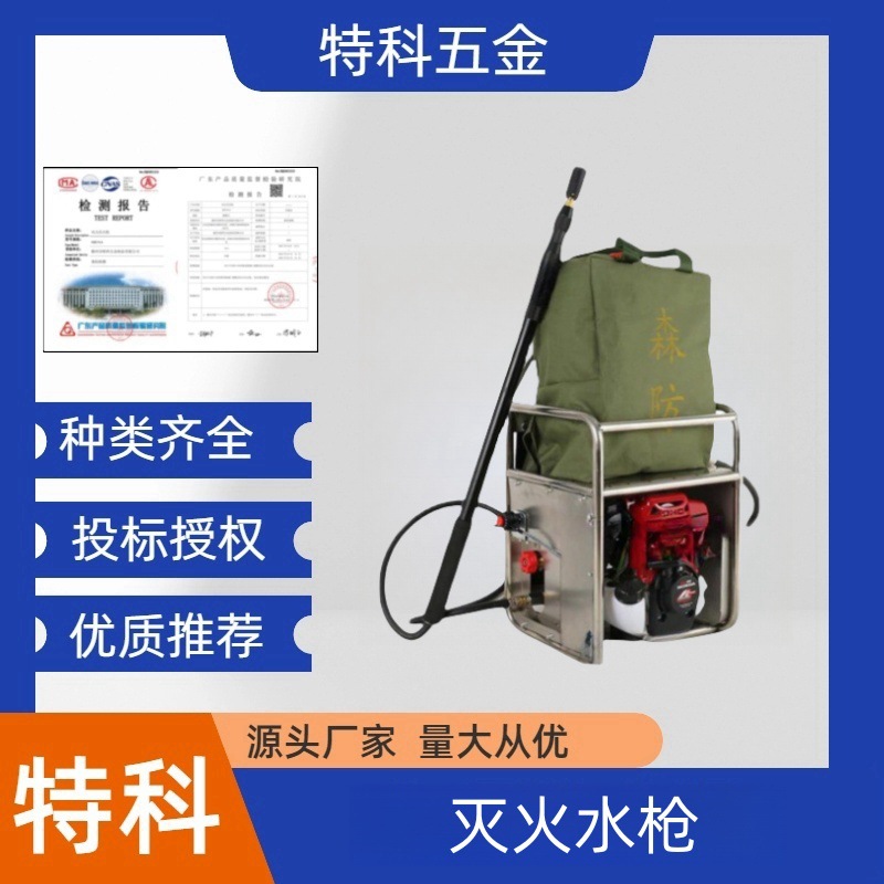 高压细水雾灭火水枪背负式装置喷雾脉冲细森防专用